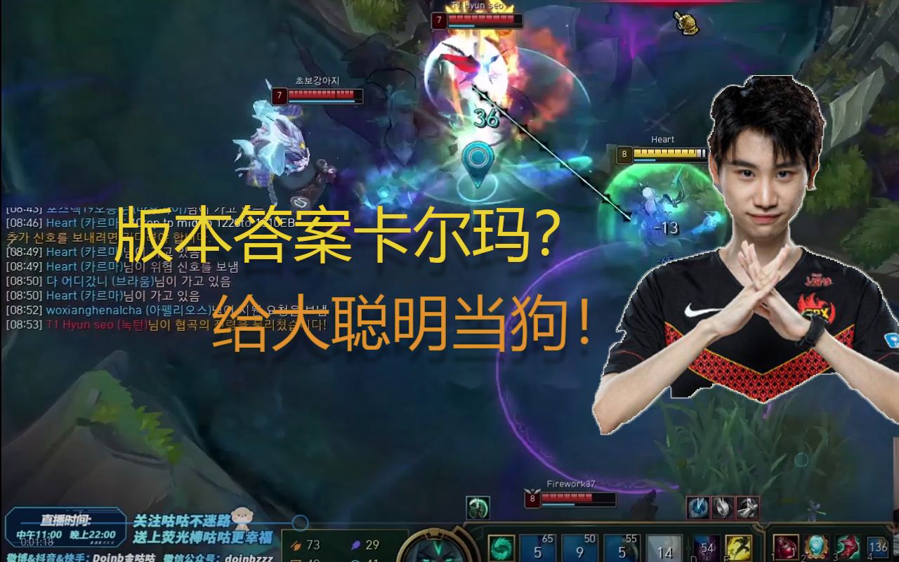 doinb绝活卡尔玛备战打ig开局前卡尔玛版本答案打完后冰鸟版本答案