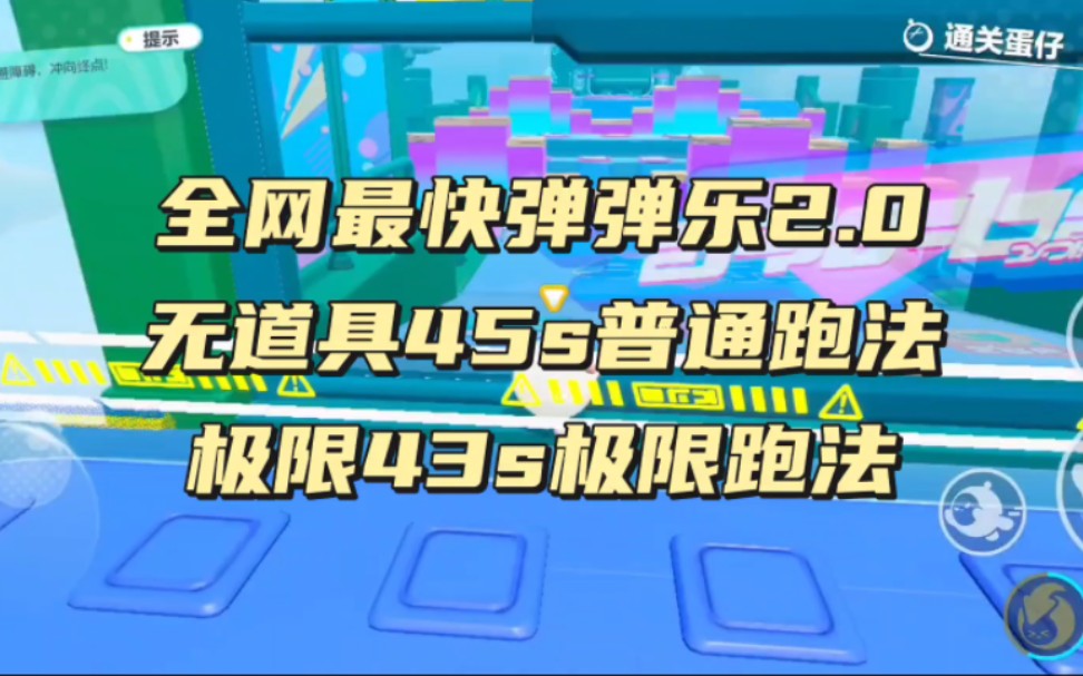 再次突破,全网最快最使用跑法网络游戏热门视频