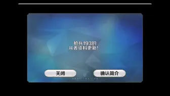 破防实录