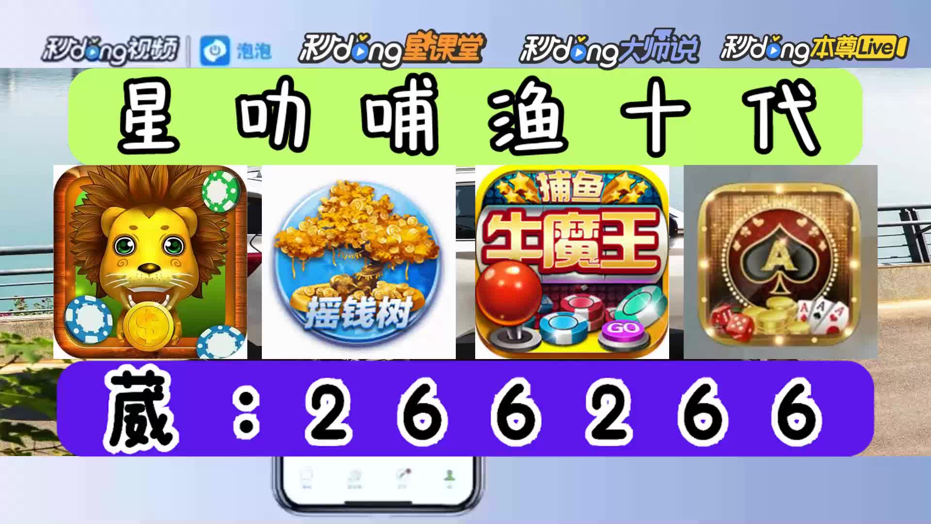 3分鐘带你了解星力九代牛魔王手游-(2024龙年)