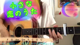 ブルーバードいきものがかり Naruto 弾き語り カバー原キー歌詞 コード付き 青鸟covered By Chakotan85 哔哩哔哩 Bilibili