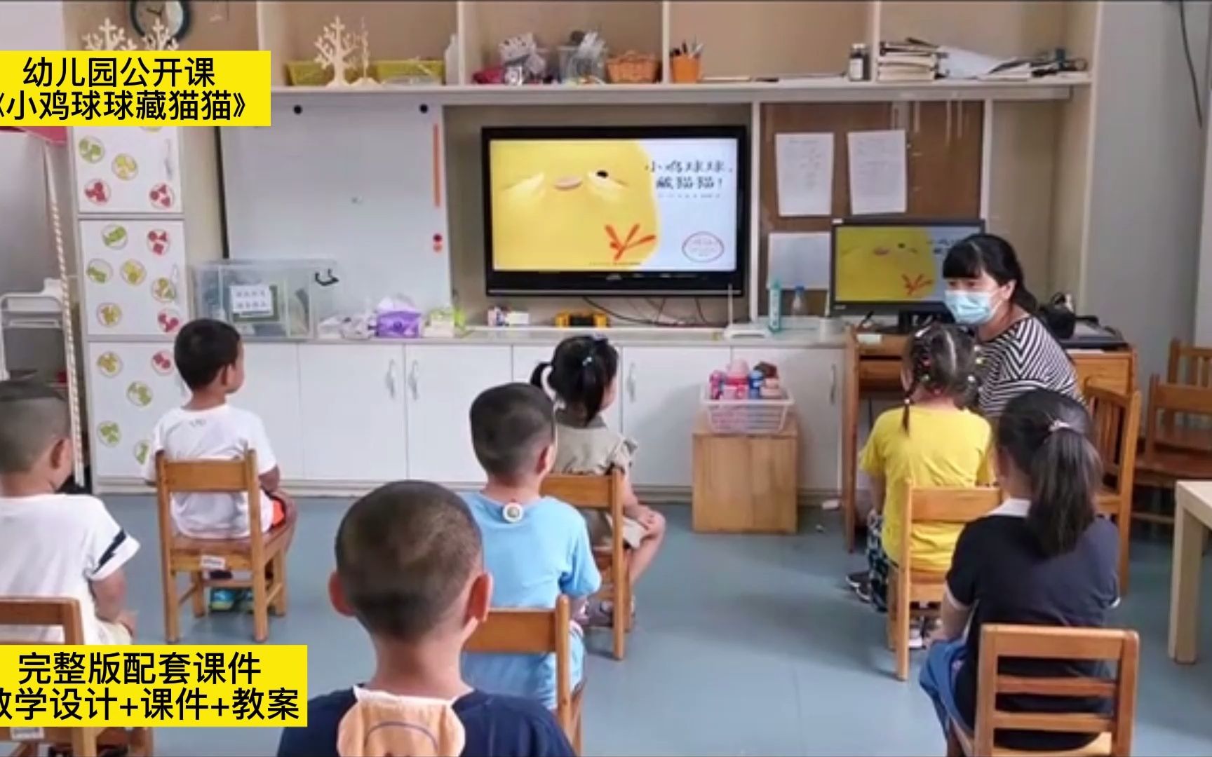 [图]（新课推荐）幼儿园优质公开课|小班语言绘本《小鸡球球藏猫猫》