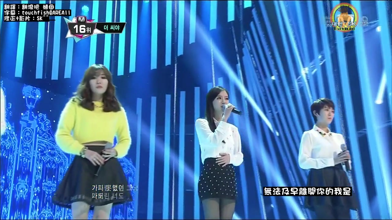 【繁中】121213 The Seeya  Poison 毒药 (ft.李海莉 of Davichi)哔哩哔哩bilibili