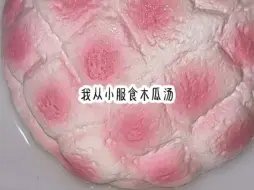 Download Video: 【小九福孕】3 我从小服食木瓜汤，身子凹凸有致，可惜世家嫡女都以端庄稳重为先