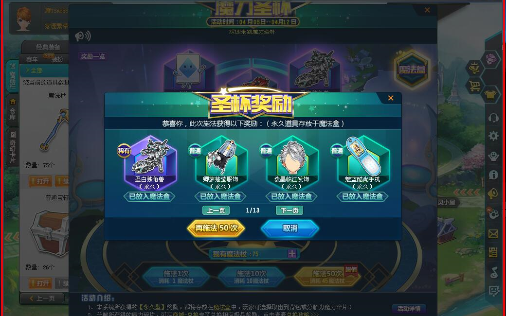 qq飞车魔力圣杯:魔法杖随意出永久t2圣白独角兽极品!朕哥解说