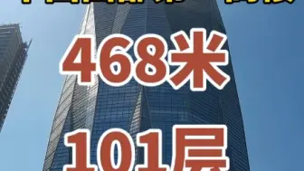 下载视频: 成都第一高楼468米101层！