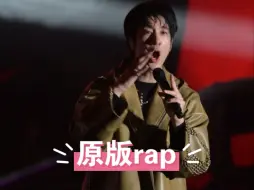 Télécharger la video: 王力宏 龙的传人 许久未唱的原版rap来了 北京国潮星动演唱会2024.10.5