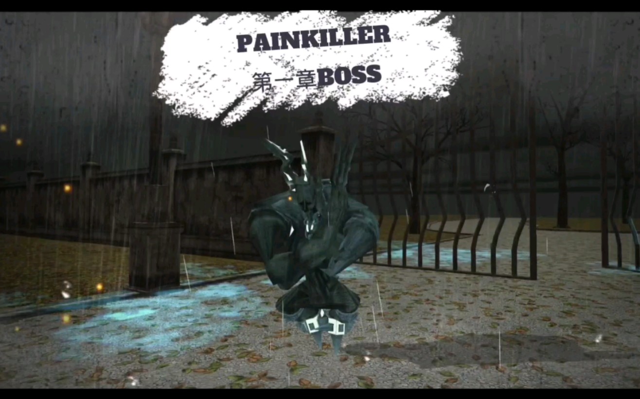 [图]Painkiller 第一章 BOSS 技能一