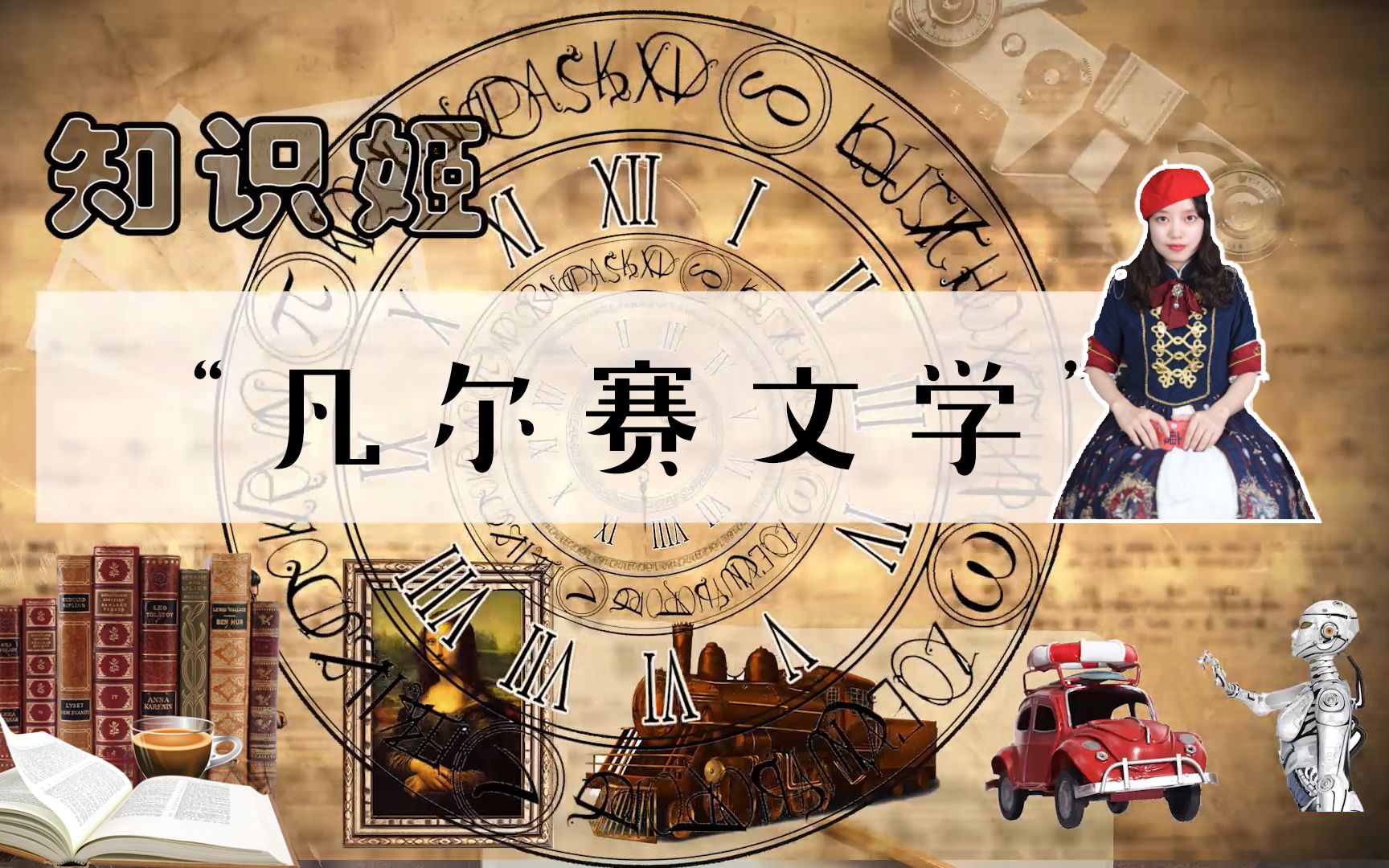 【芝士热点】:最低成本炫富,社交高级话术——凡尔赛文学解读.