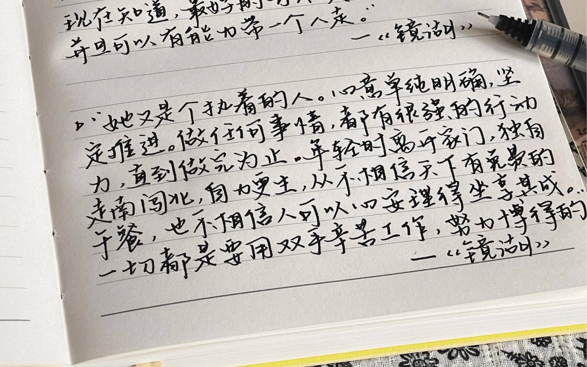 “生活是自己在过,智慧与福报要慢慢积累.”——庆山《镜湖》哔哩哔哩bilibili