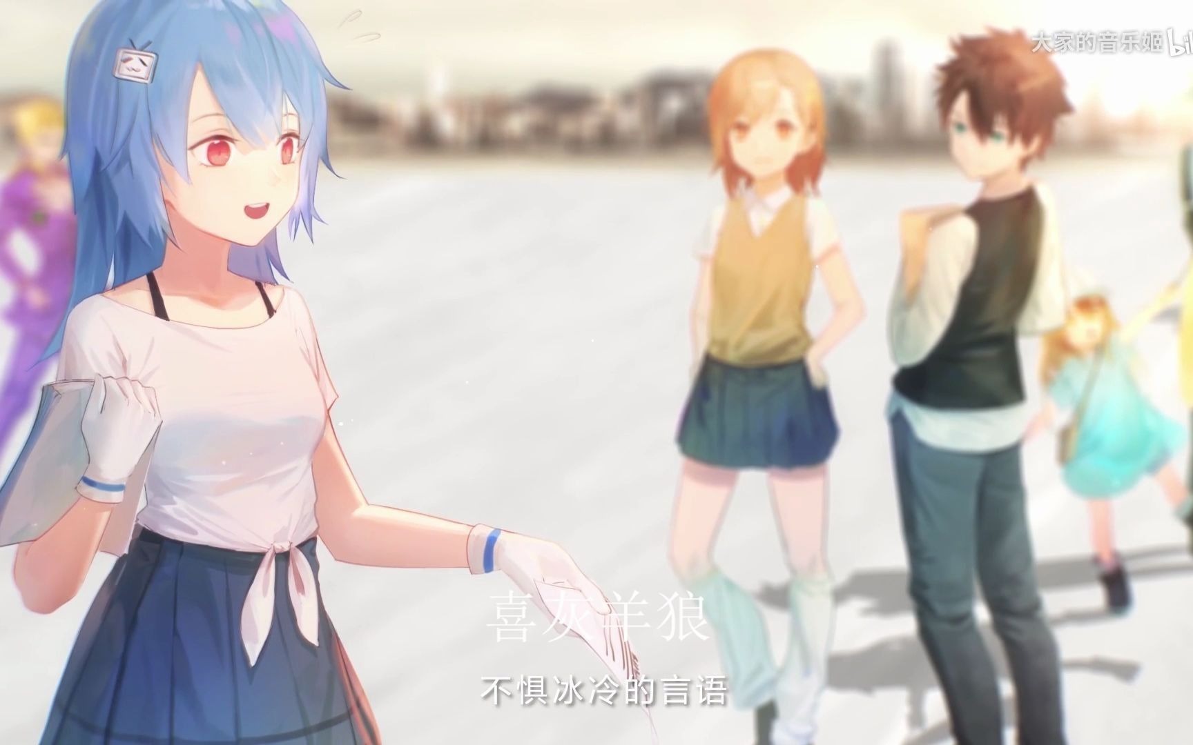【合唱】2233娘的奇妙冒险！B站十周年应援曲~To B Continued~_哔哩哔哩_bilibili