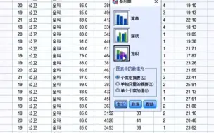 Download Video: 61. 如何绘制堆积条形图 #创作灵感 #spss  #数据分析 #学浪计划 @抖音小助手