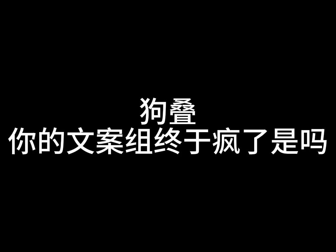 【恋与】文案组的精神状态很难评,建议去看看哔哩哔哩bilibili