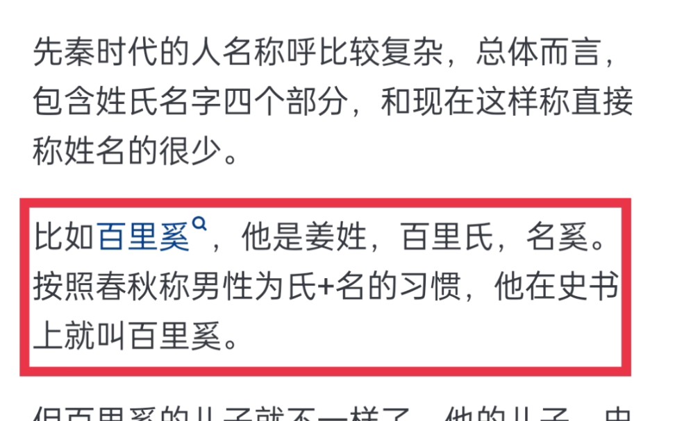 秦朝不是「嬴」姓么,那么公子扶苏和胡亥为什么不姓嬴?哔哩哔哩bilibili