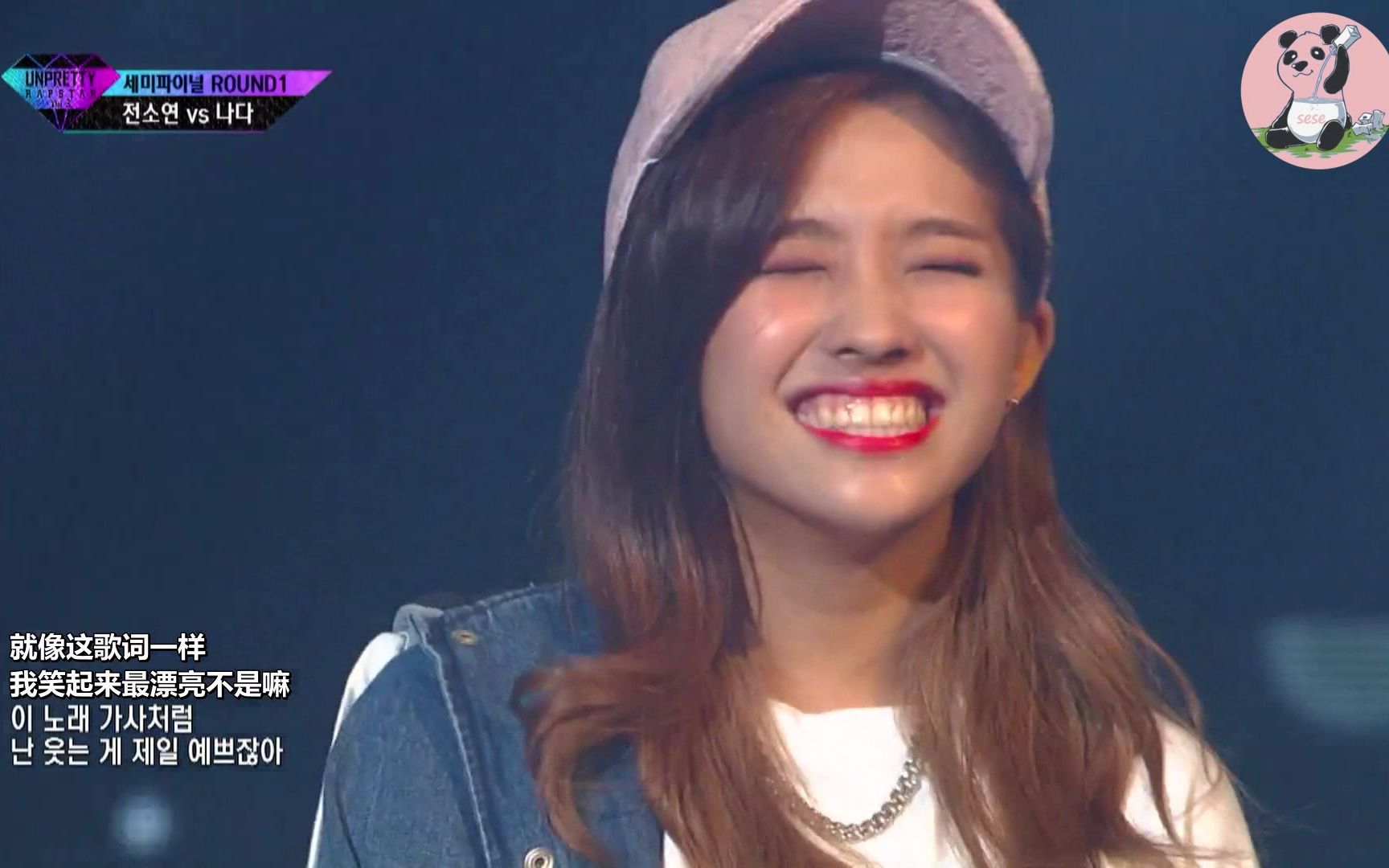 【中字】160923unprettyrapstar3 《笑吧》- 全昭妍
