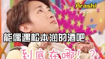 交给岚吧arashi爆笑瞬间 被女星喂食后全员眼神亮了 哔哩哔哩 Bilibili