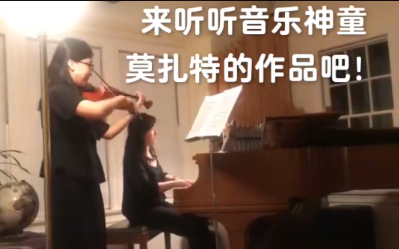 [图]莫扎特小提琴与钢琴奏鸣曲K.301(第二乐章)