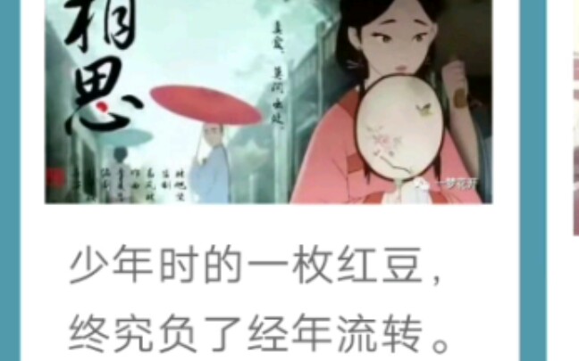 不解相思,便害相思.哔哩哔哩bilibili