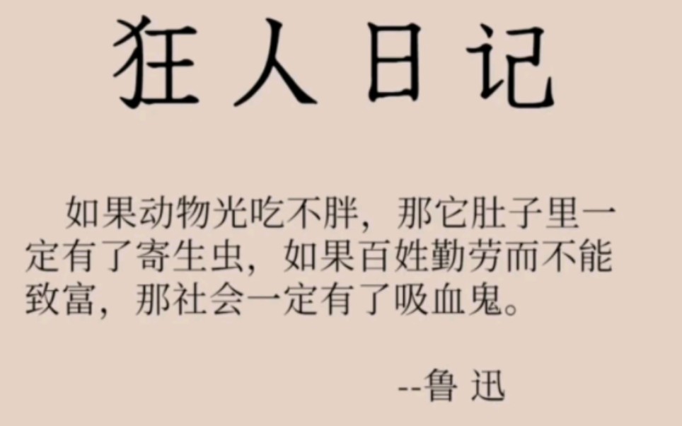 [图]关于鲁迅先生的那些到现在也不过时的至理名言