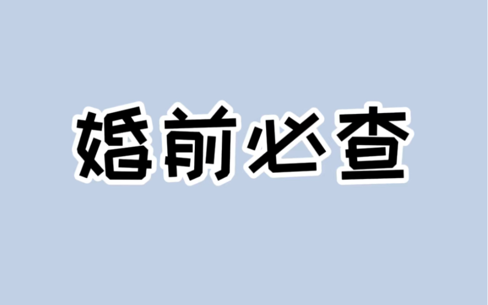 记住这三个可以合法查人的网站 #涨知识 #冷知识 #干货分享哔哩哔哩bilibili