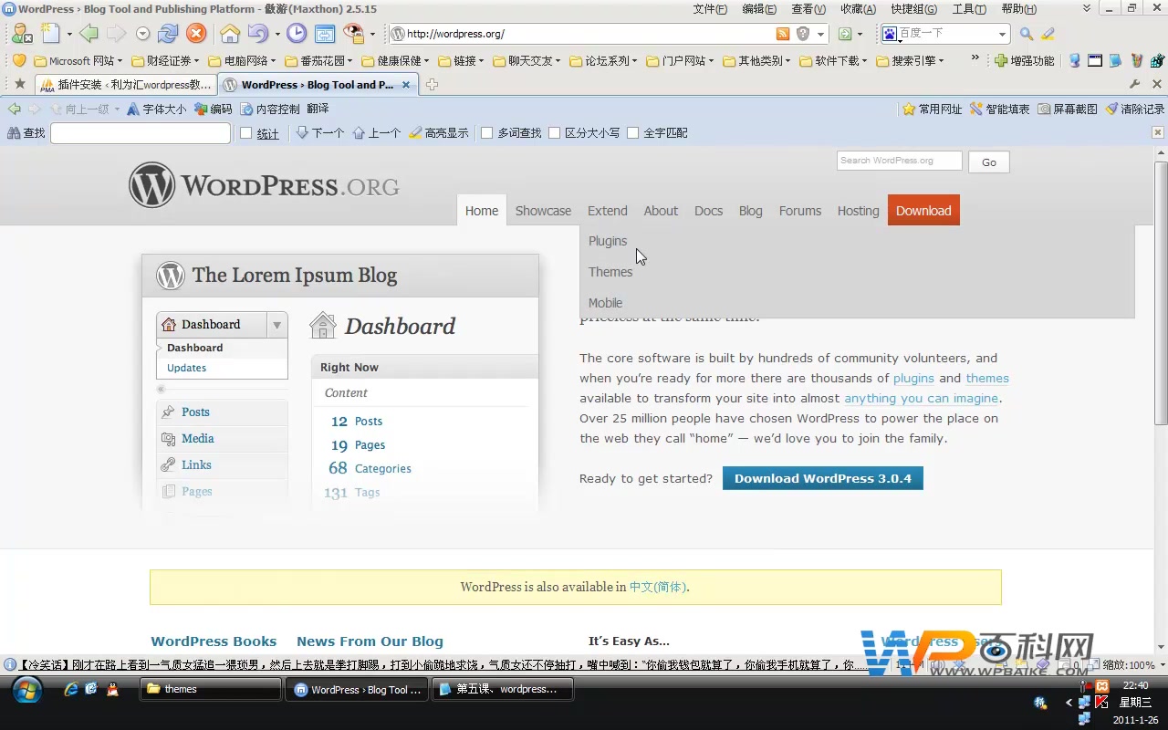 WordPress快速入门教程哔哩哔哩bilibili