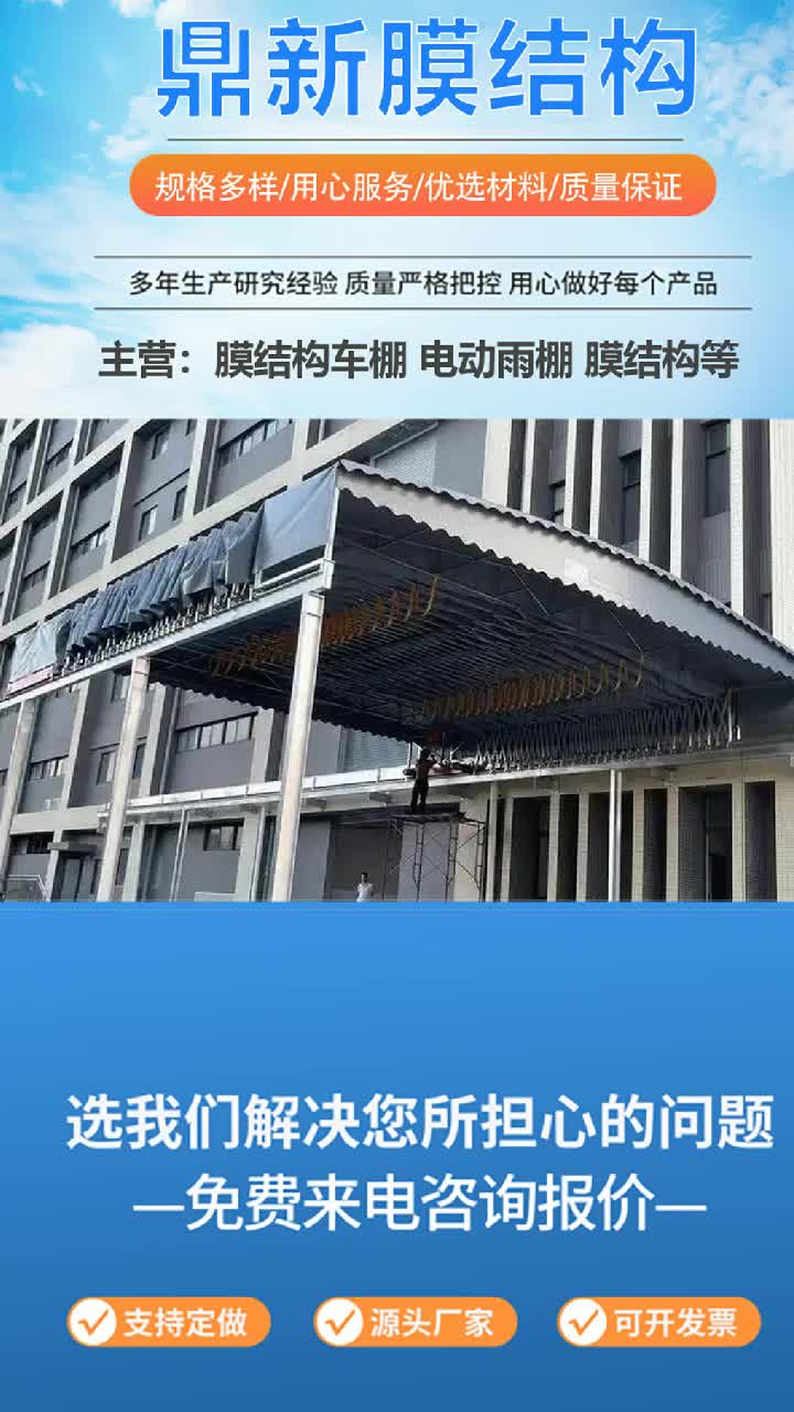 电动伸缩棚雨棚多少钱欢迎了解电动雨棚!