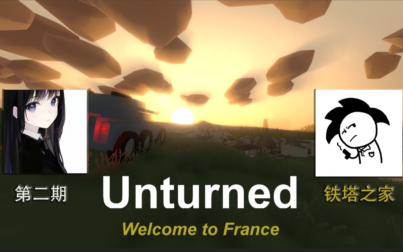 Unturned 法国 第二期 全收集挑战:铁塔之家改造行,背包寻觅总缺一.单机游戏热门视频