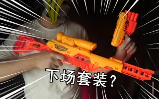 Nerf 搜索结果 哔哩哔哩 Bilibili