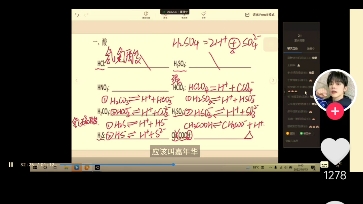 这位化学老师的网课这波操作,吸粉了!哔哩哔哩bilibili