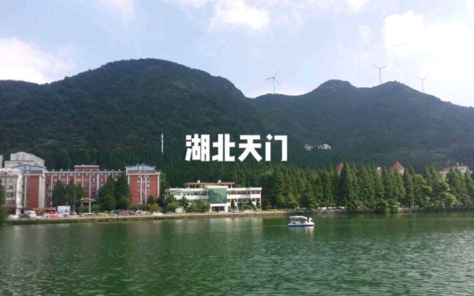 旅行中国:湖北天门篇哔哩哔哩bilibili