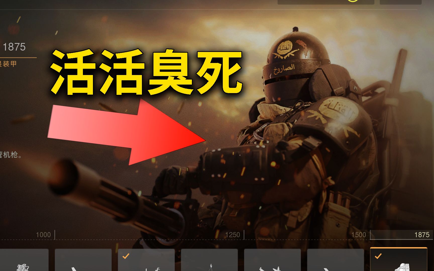 被活活臭死的无赖战士,最憋屈的死法!