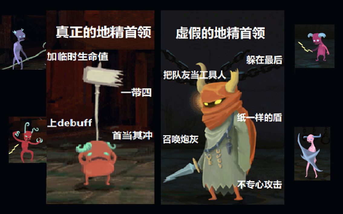 我才是真正的地精首领杀戮尖塔崩坠mod