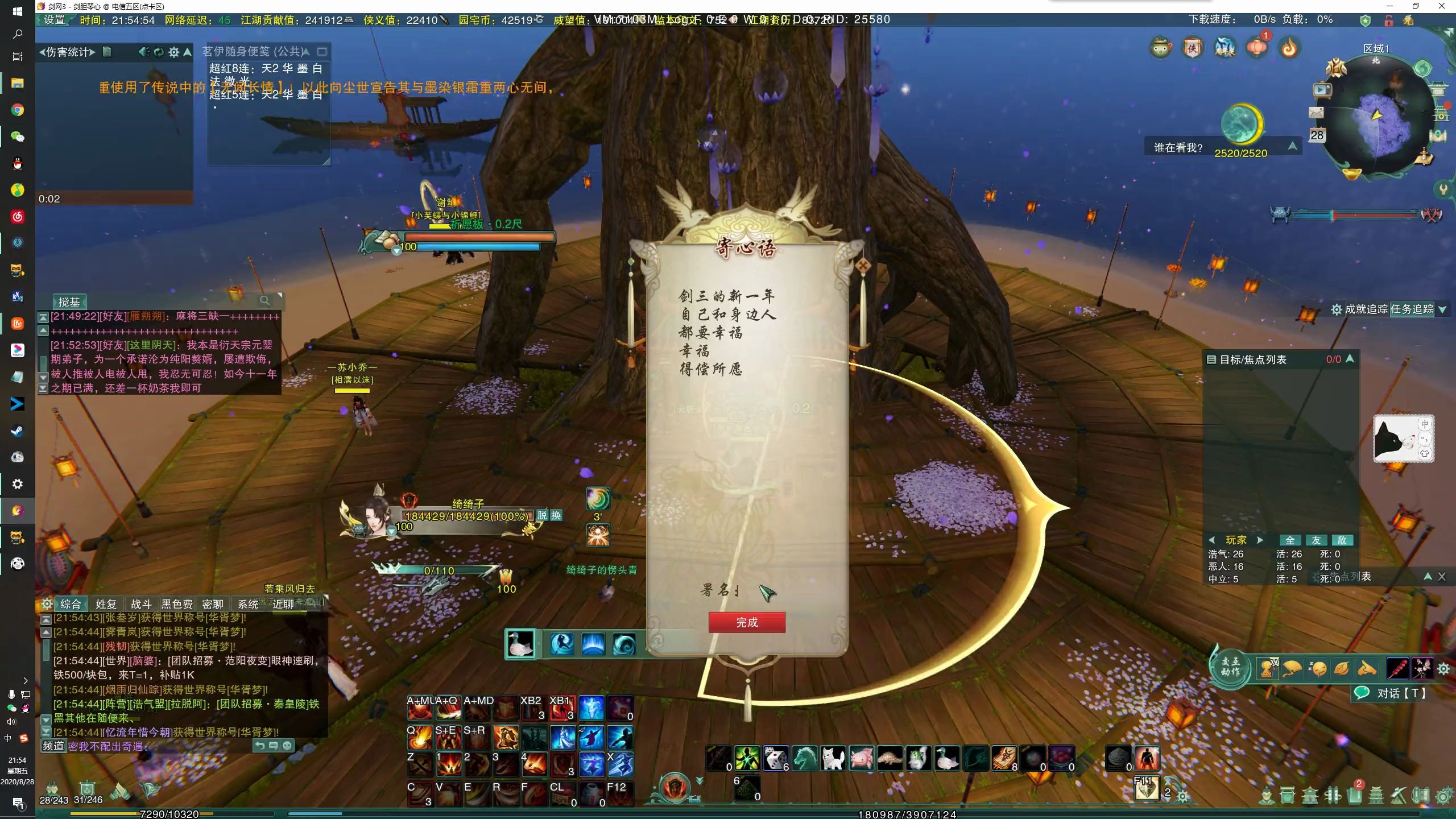 828剑三11周年 | 不会还有人没看星海蜃影的周年小电影吧?