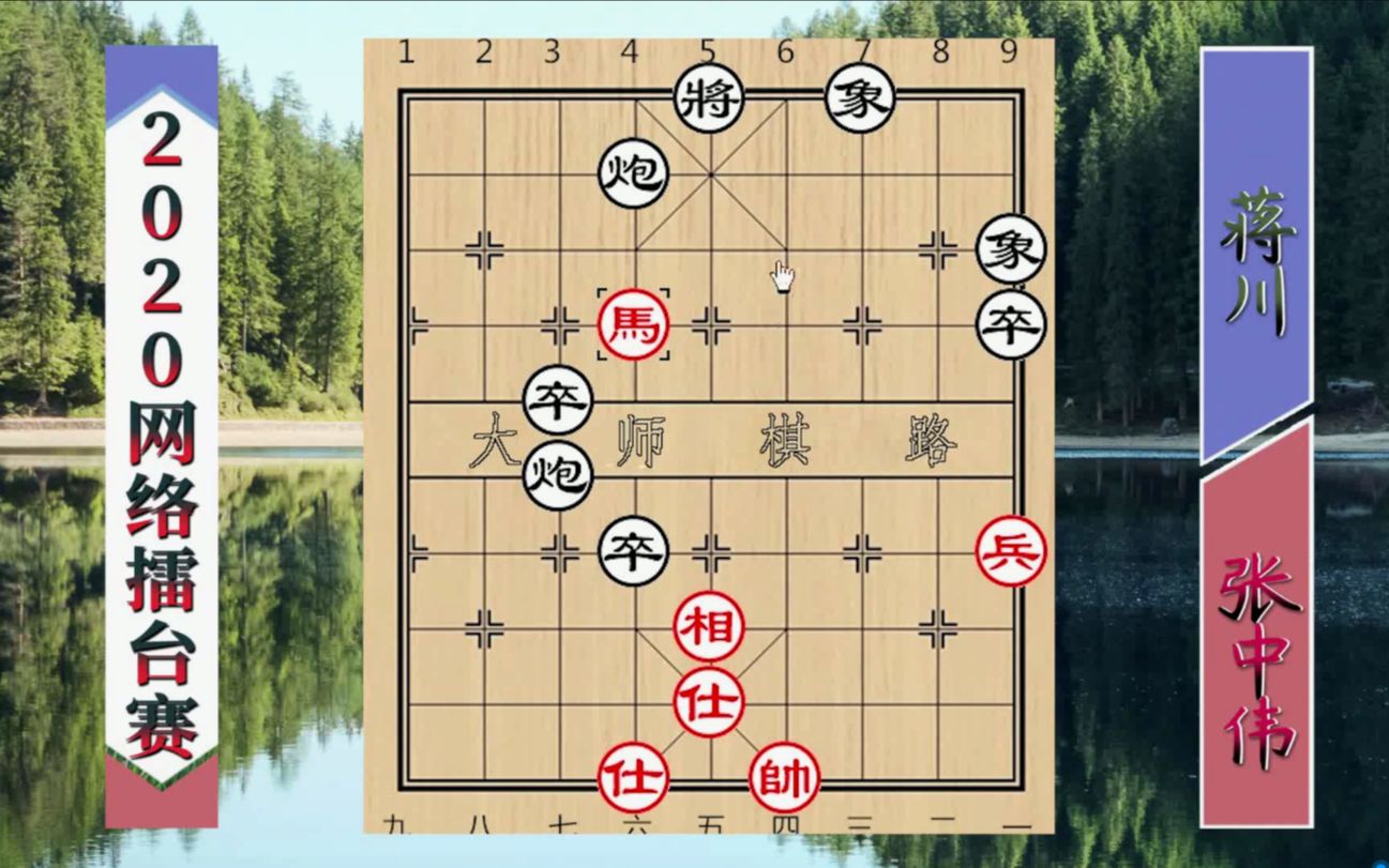 2020网络象棋擂台赛:蒋川特大全局碾杀业余名手,招法滴水不漏哔哩哔哩bilibili