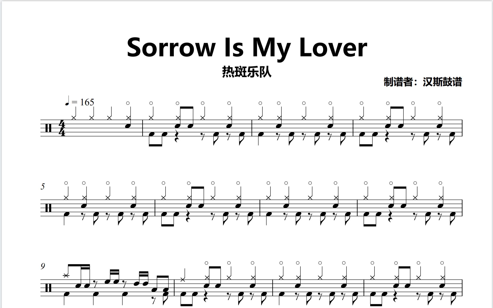 [图]【汉斯鼓谱】《Sorrow Is My Lover》 - 热斑乐队