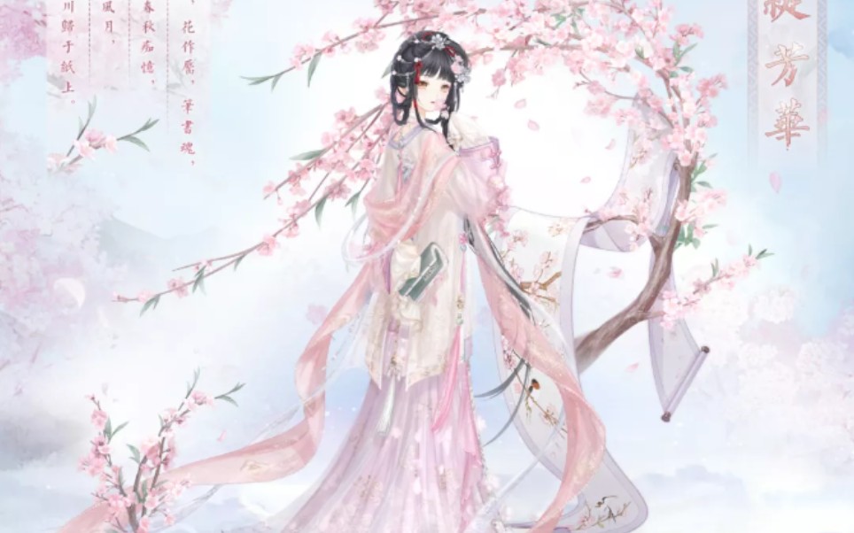 奇迹暖暖之"林黛玉"