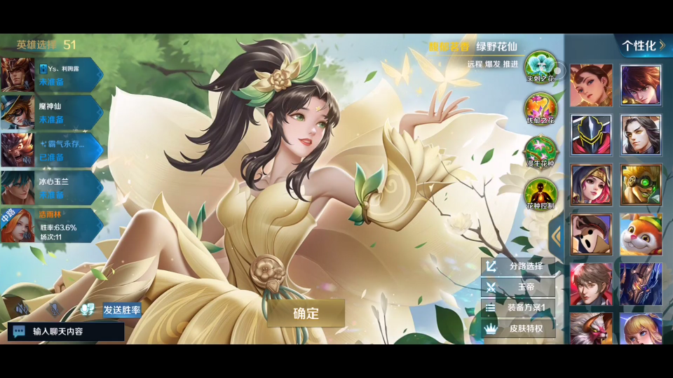 dark氪氪 英魂之刃 绿野花仙皮肤体验 v8账号战力加 就是随便玩玩钻石