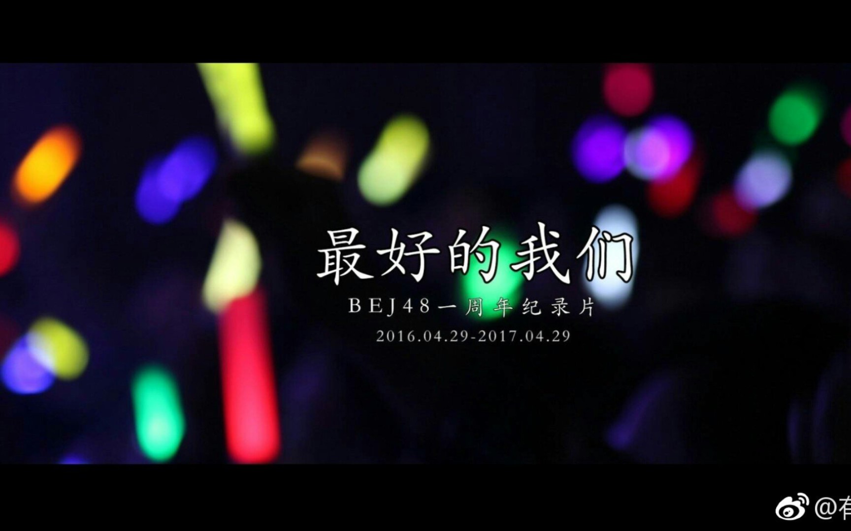 #bej48朱力维#最好的我们哔哩哔哩bilibili