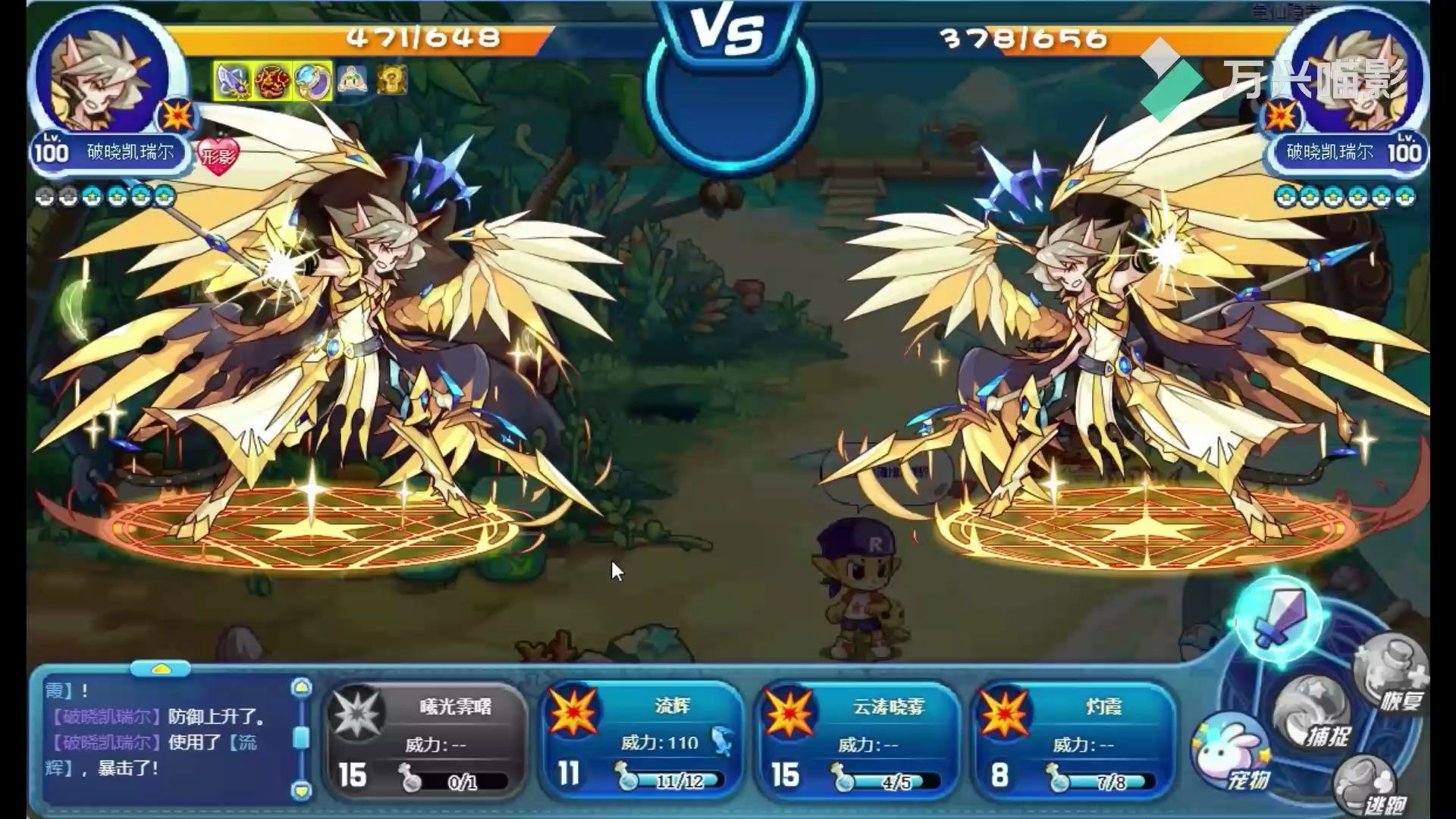 活动作品洛克王国普王实战土妹大展光彩