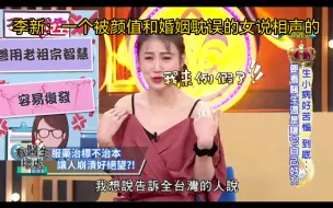 Download Video: 李新：想对全台湾人说，我来例假了！