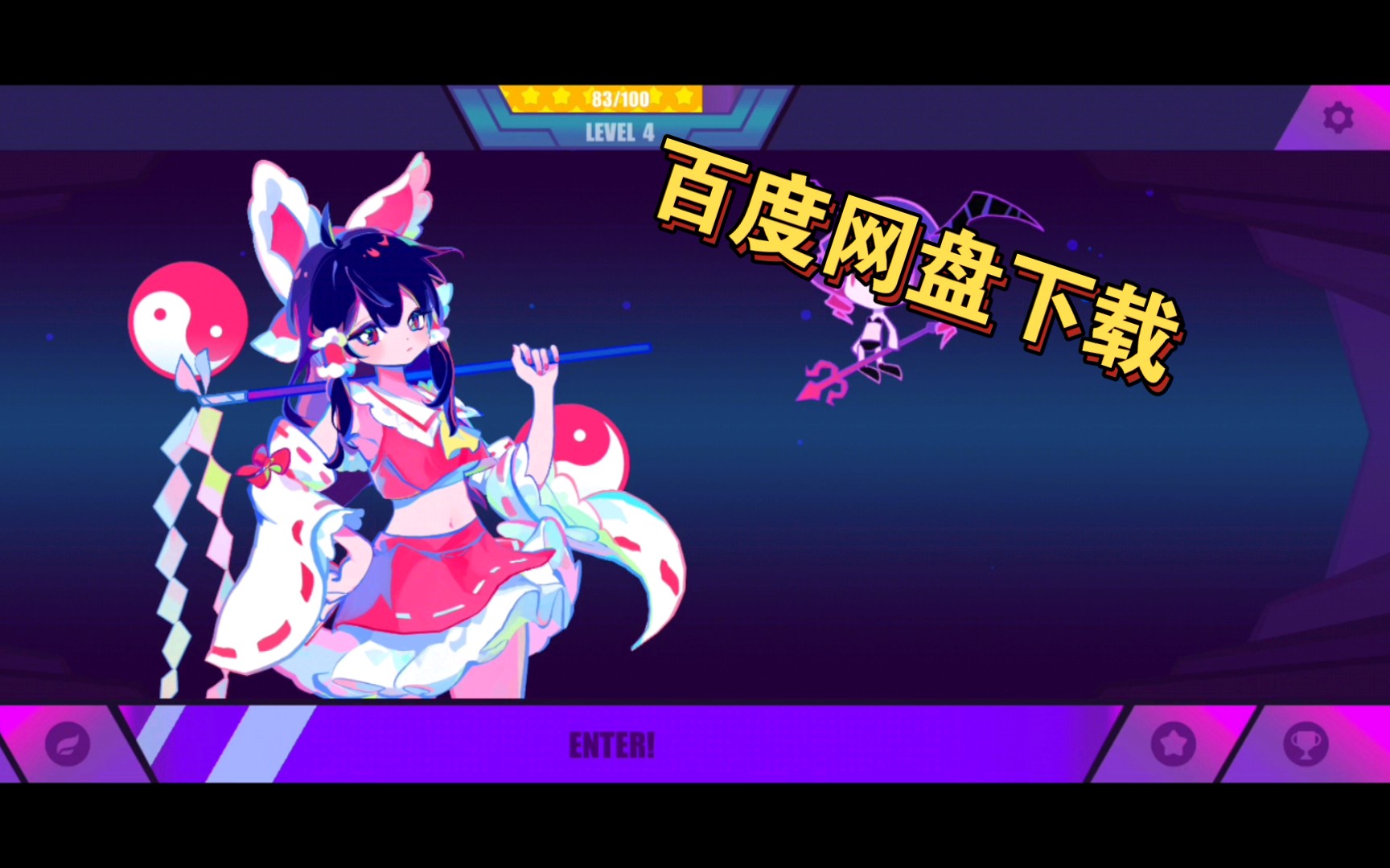 [图][Muse Dash]喵斯快跑——百度网盘