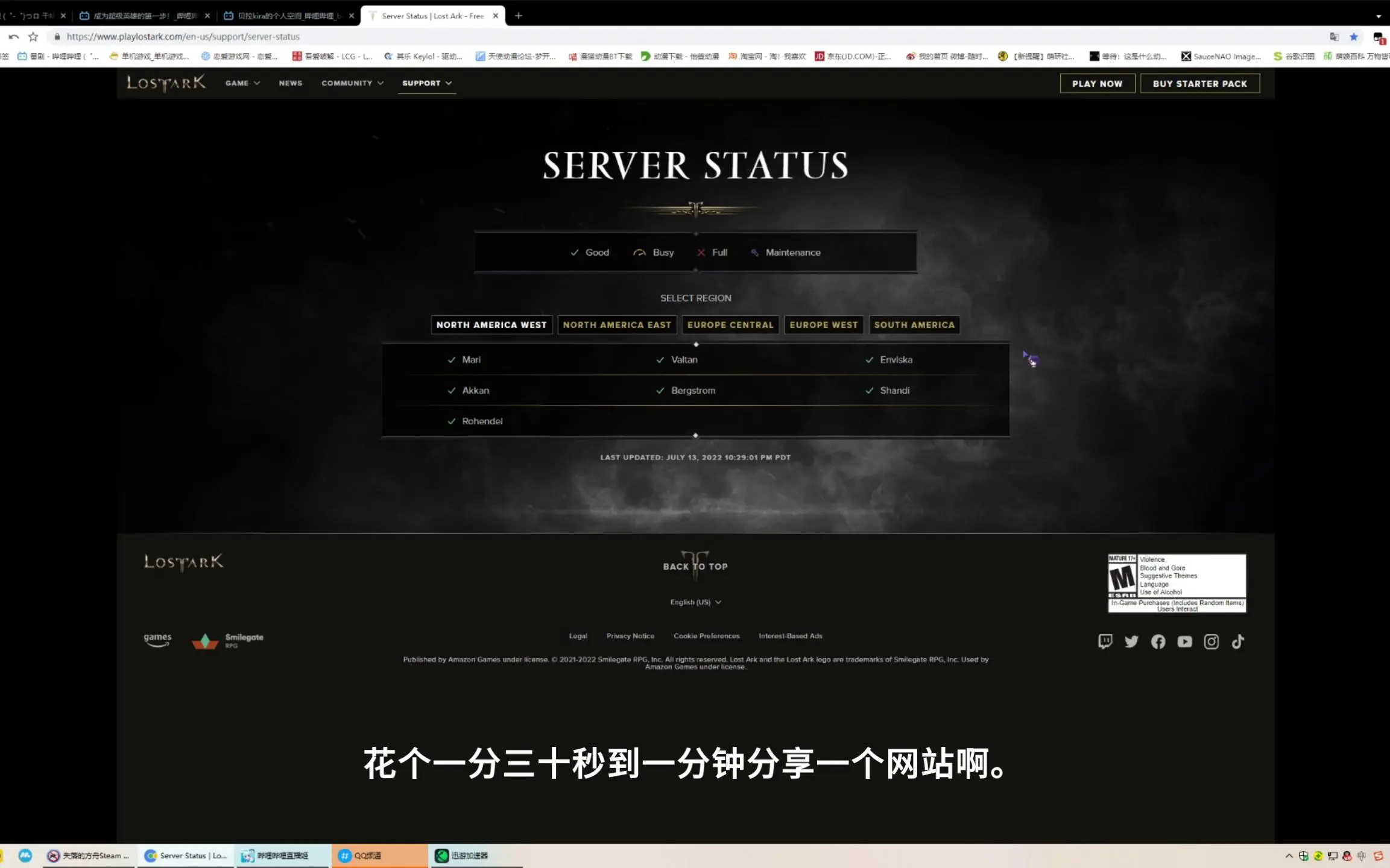 失落的方舟分享一个查询steam服服务器状态的网站 哔哩哔哩bilibili