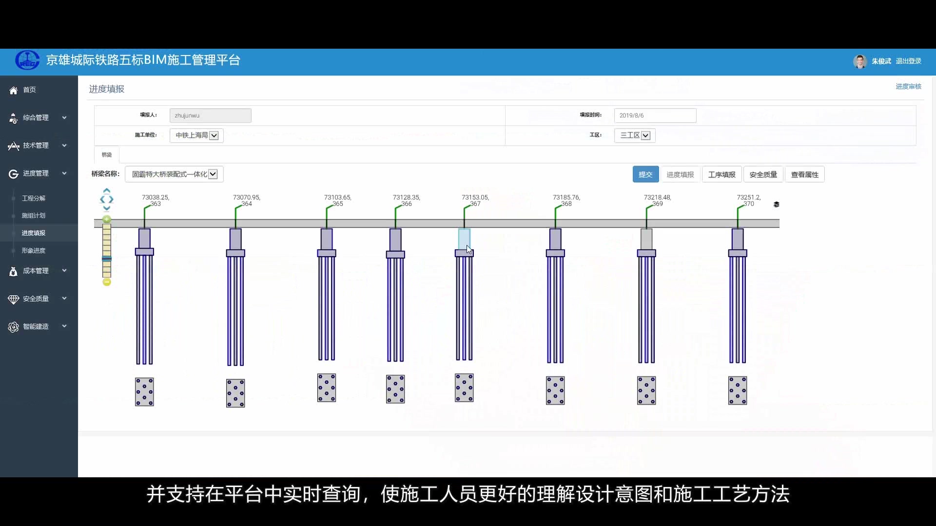 50BIM+GIS技术在高速铁路装配式一体化桥梁施工中的创新应用哔哩哔哩bilibili