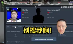 国外解说被玩小将引流至HLTV选手页面，看完QUQU看machineWJQ让玩机器急得直跺脚