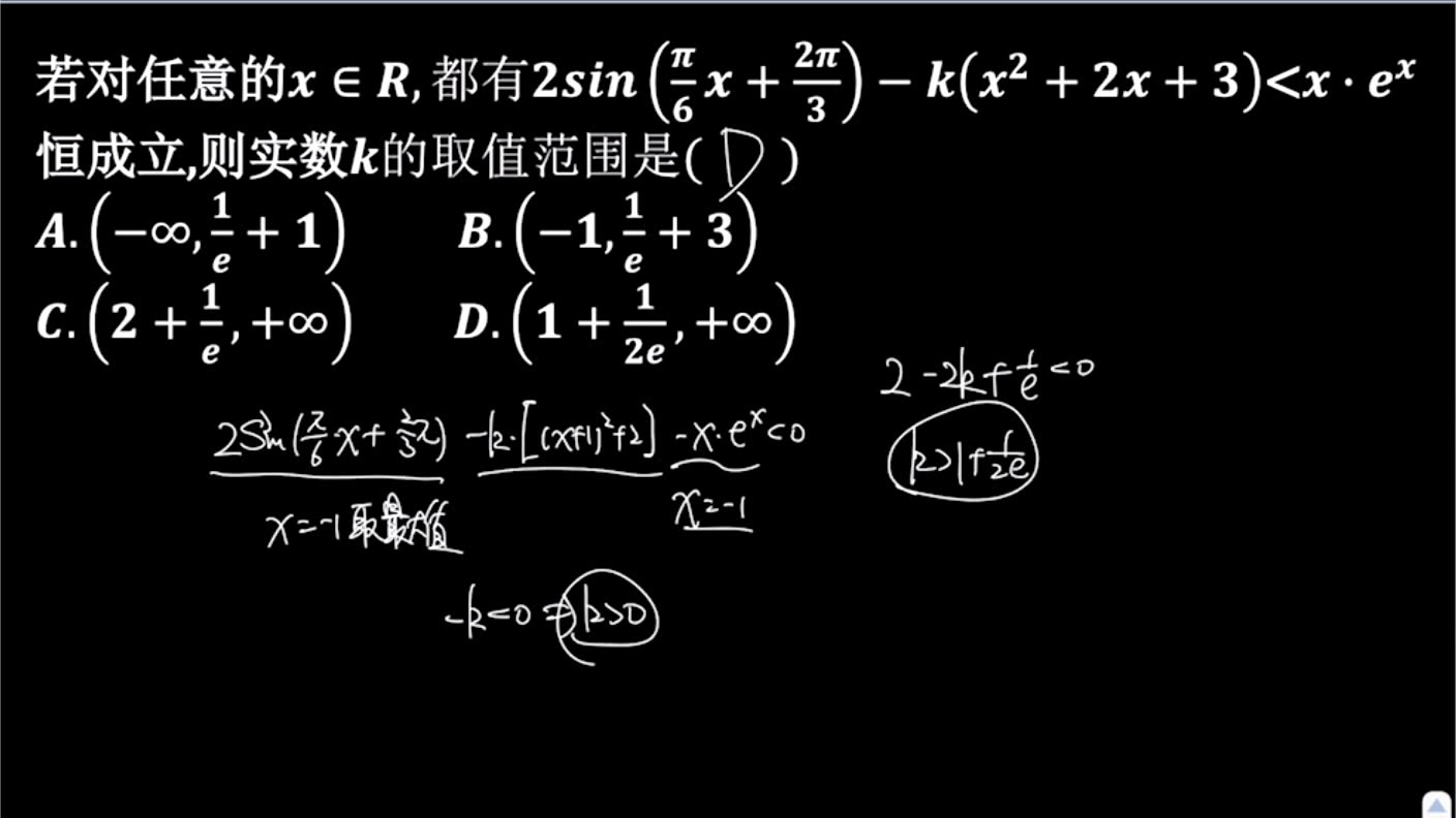 【高考数学每日一题】2019.1.6投机取巧哔哩哔哩bilibili