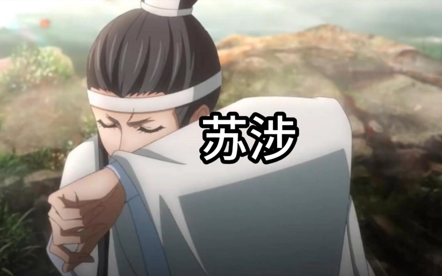 魔道祖师|苏涉的千疮百孔咒是导致魏无羡悲剧的最终缘由.