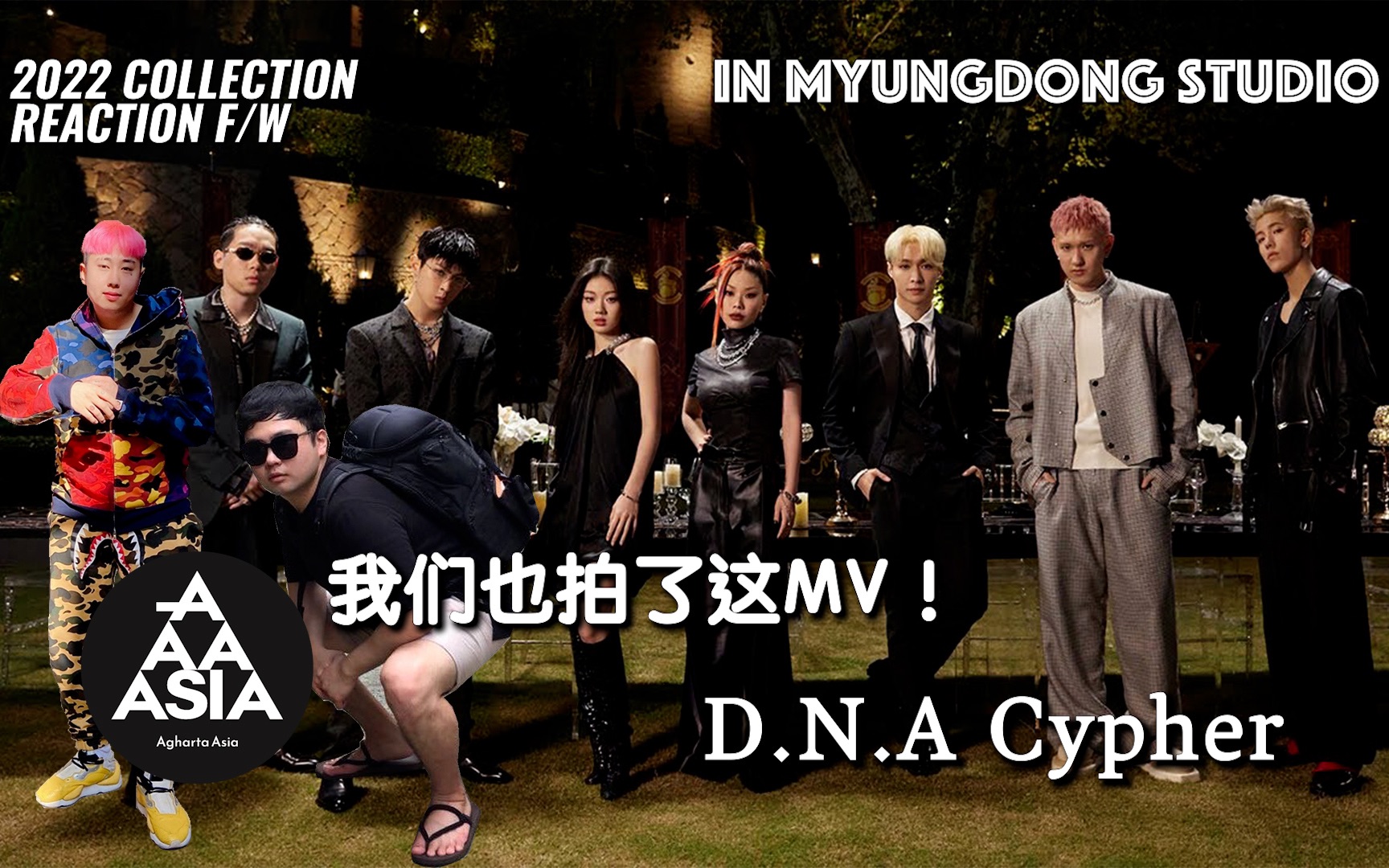 [图]【REACTION】 载入中国历史的Cypher! 《D.N.A Cypher》反应！