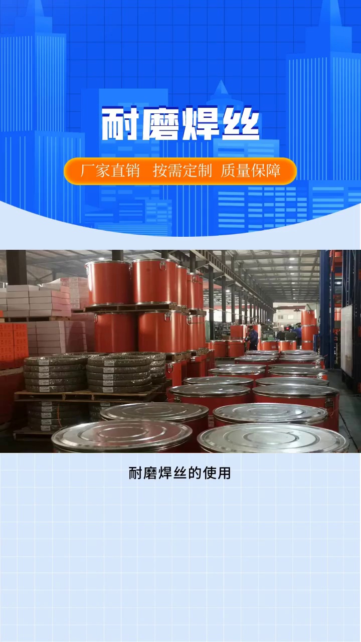 热轧滚耐磨焊丝 #热轧滚耐磨焊丝多少钱 #热轧滚耐磨焊丝批发 #热轧