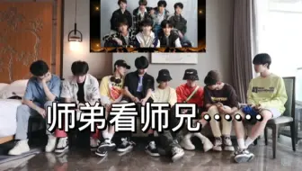 【TF家族三代】当三代reaction时代少年团哈哈哈表面上好平静