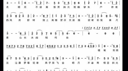 [图]《蝶恋花·槛菊愁烟兰泣露》即兴伴奏一段版